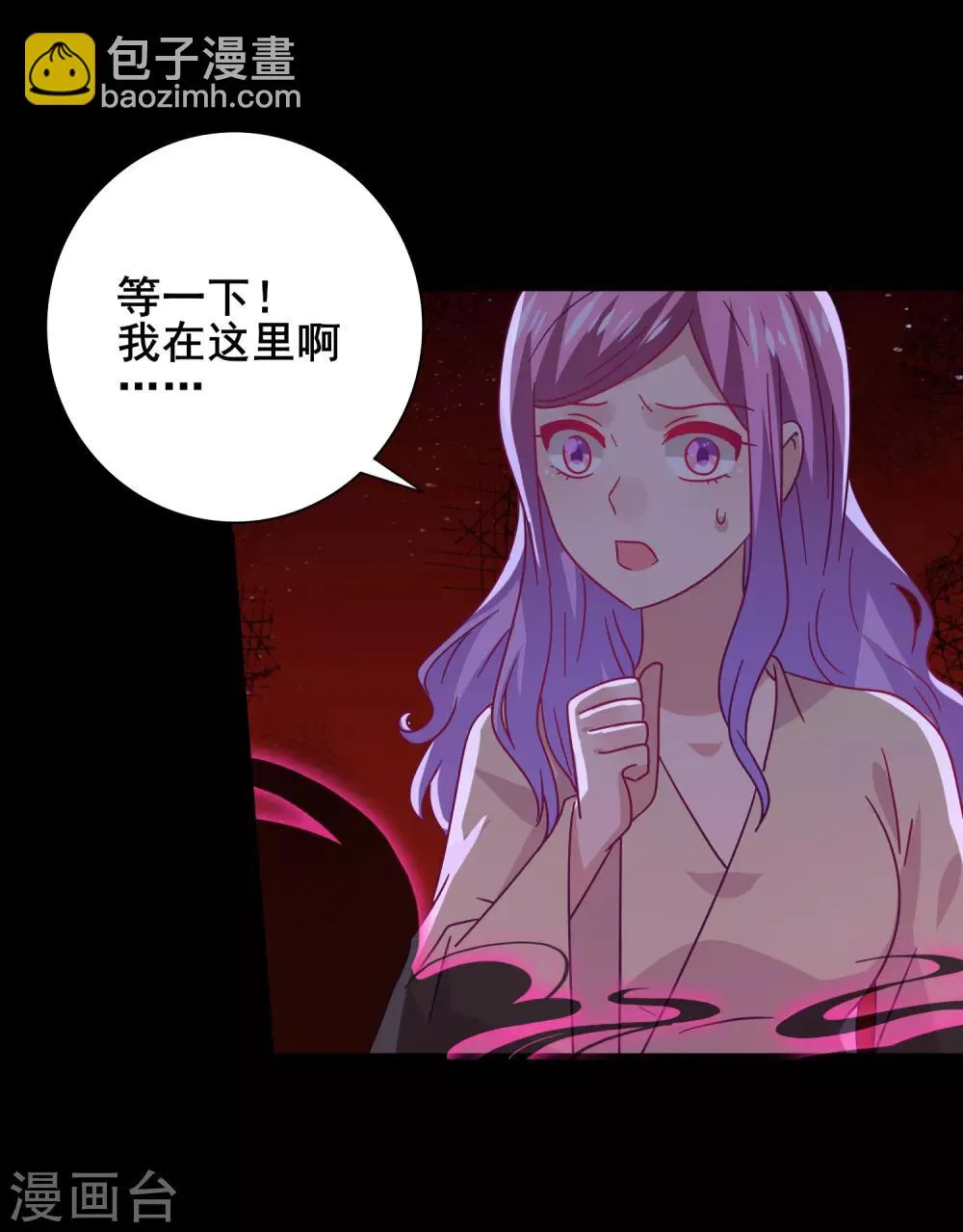 第39话 哪里跑来的假女皇？！ 第23页