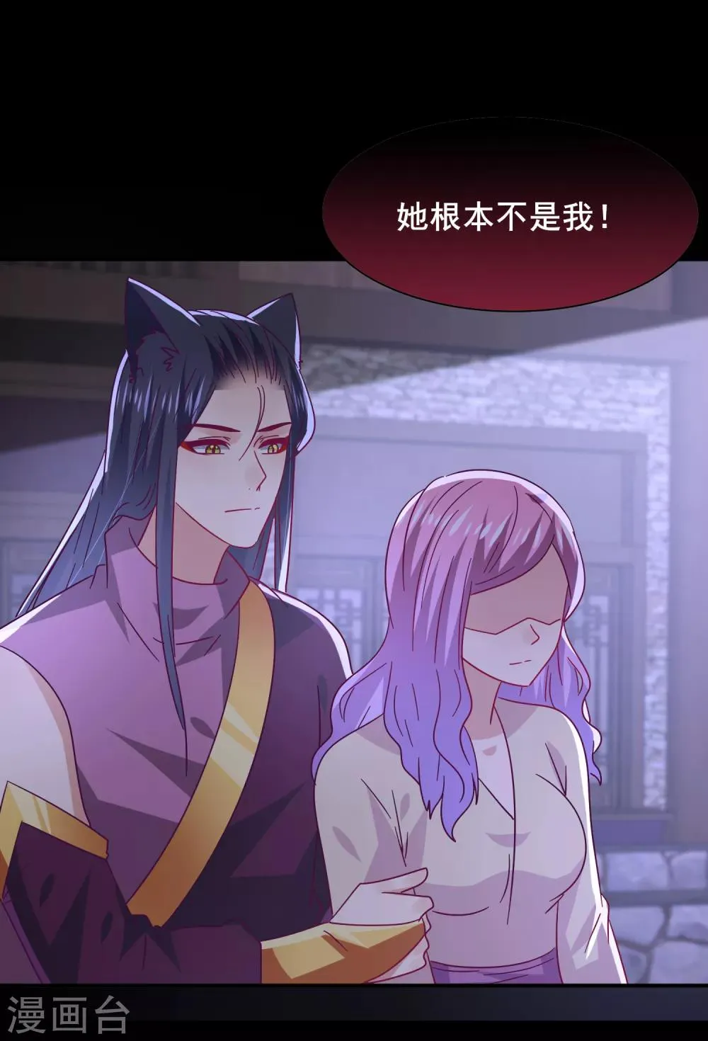 第39话 哪里跑来的假女皇？！ 第24页