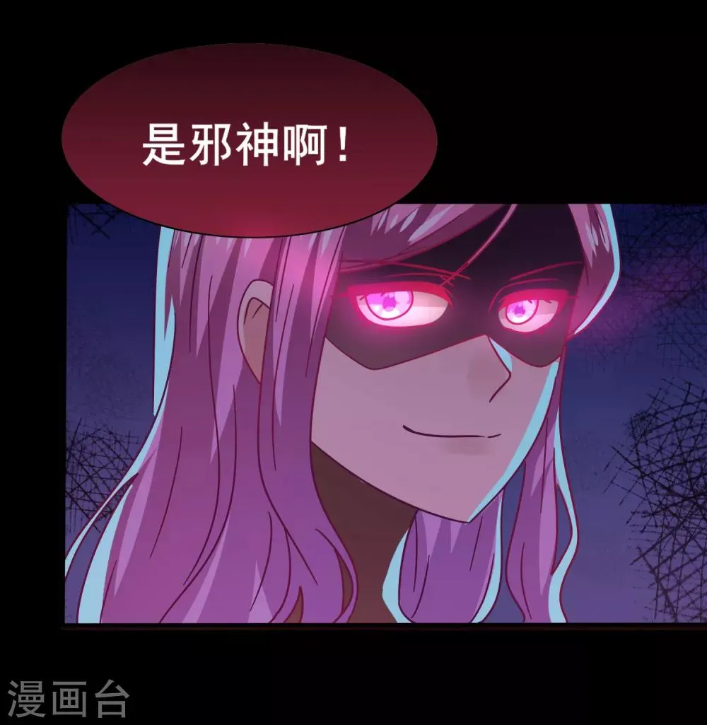 第39话 哪里跑来的假女皇？！ 第25页