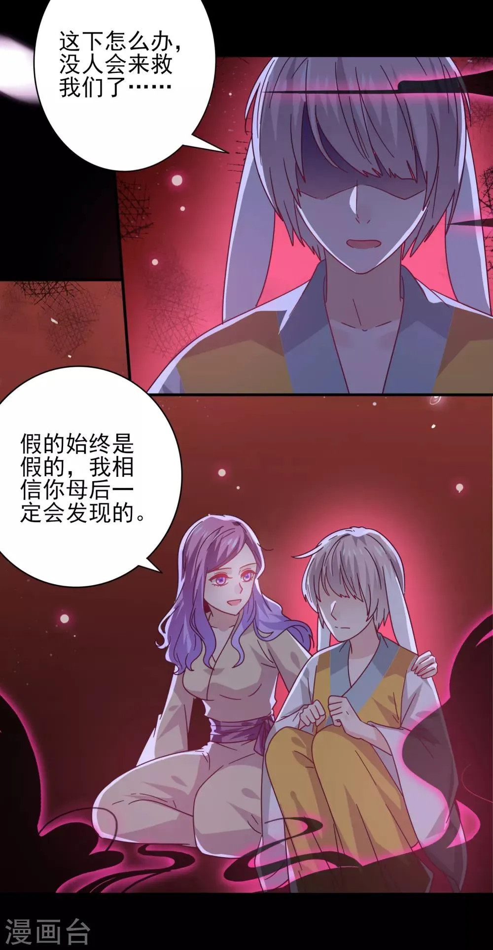 第40话 我的女人，我岂会不知道！ 第3页
