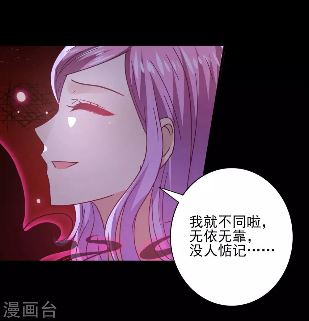第40话 我的女人，我岂会不知道！ 第4页