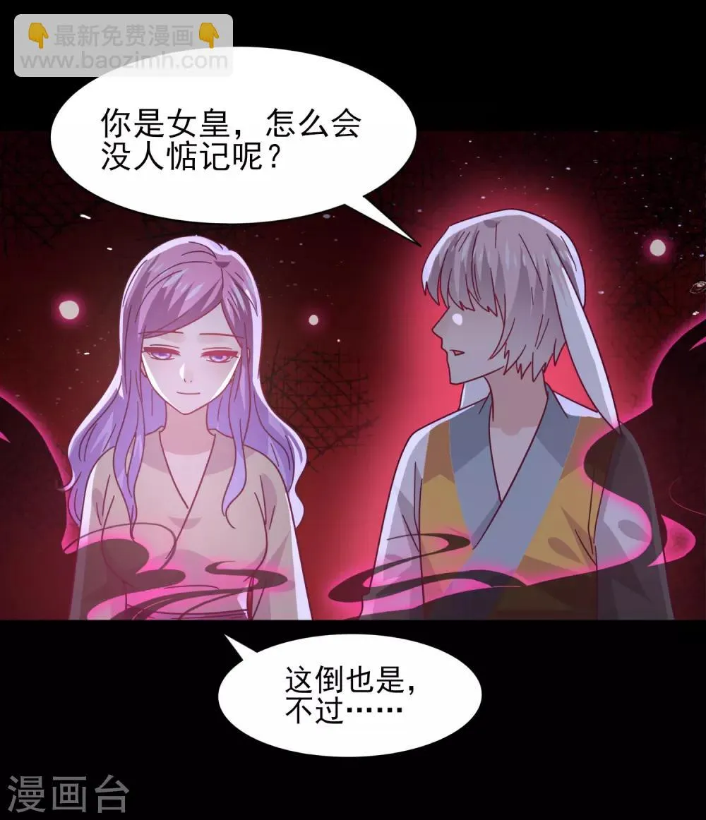 第40话 我的女人，我岂会不知道！ 第5页
