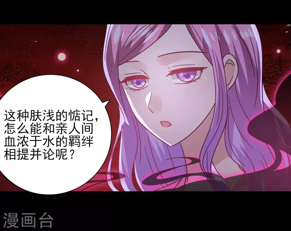 第40话 我的女人，我岂会不知道！ 第6页