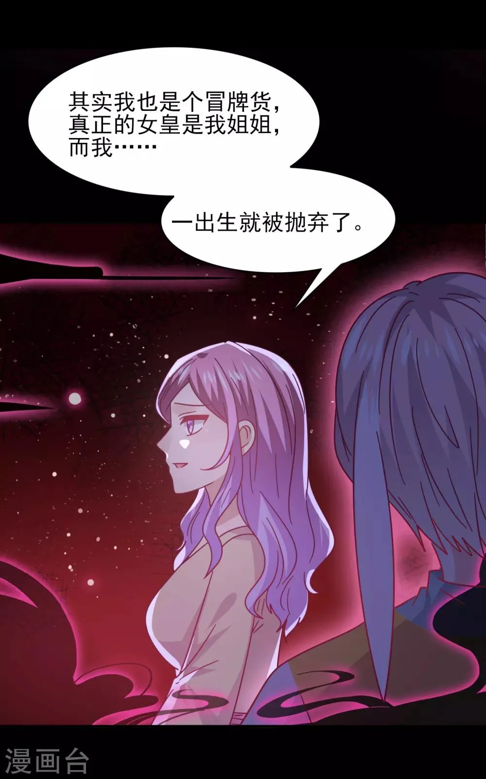 第40话 我的女人，我岂会不知道！ 第7页