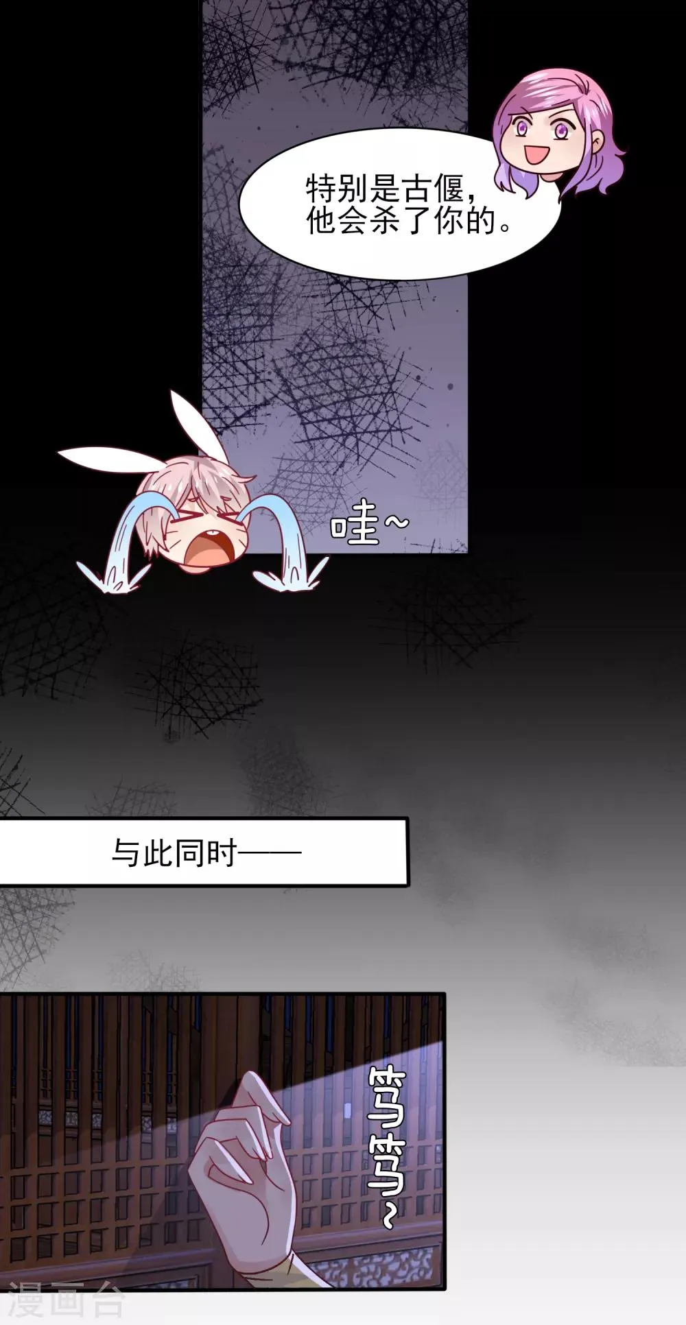 第40话 我的女人，我岂会不知道！ 第9页