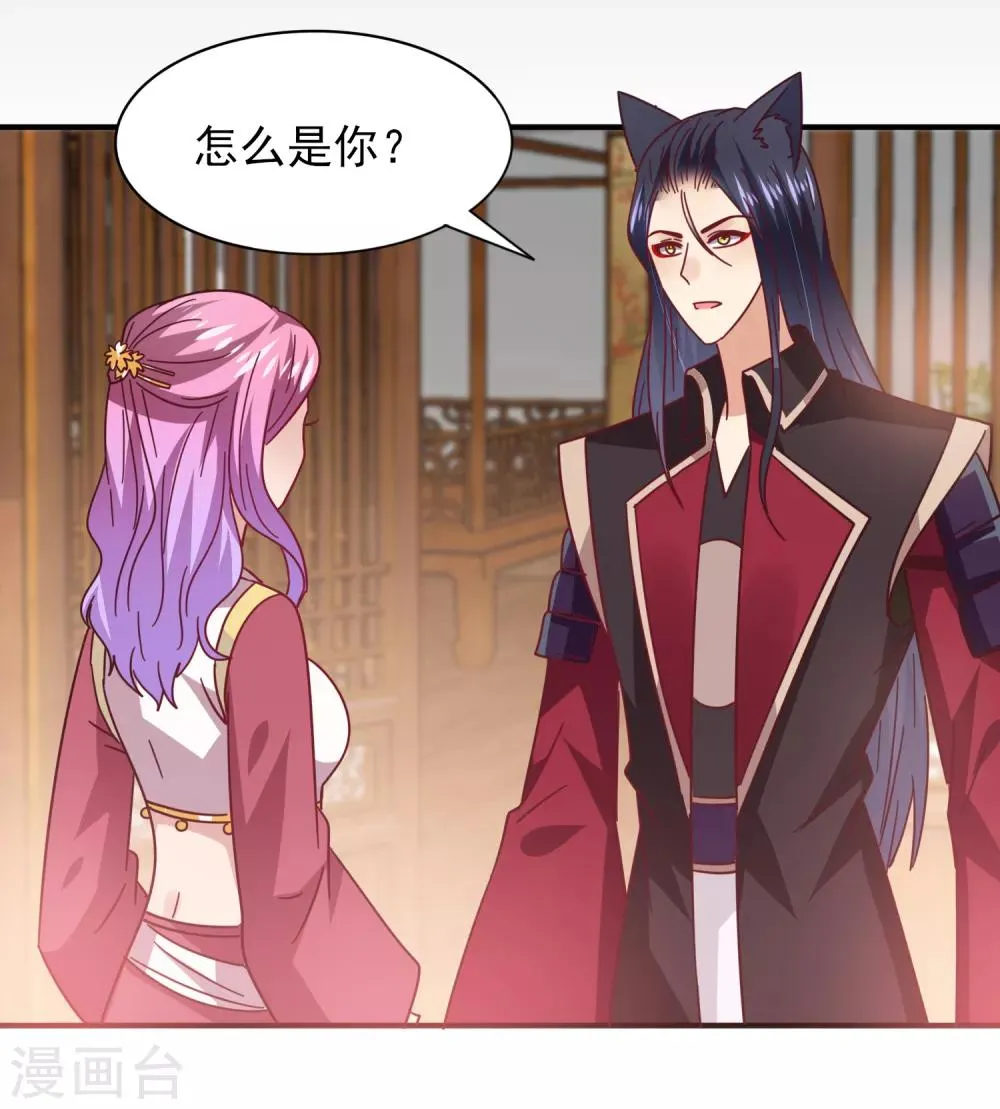 第40话 我的女人，我岂会不知道！ 第10页