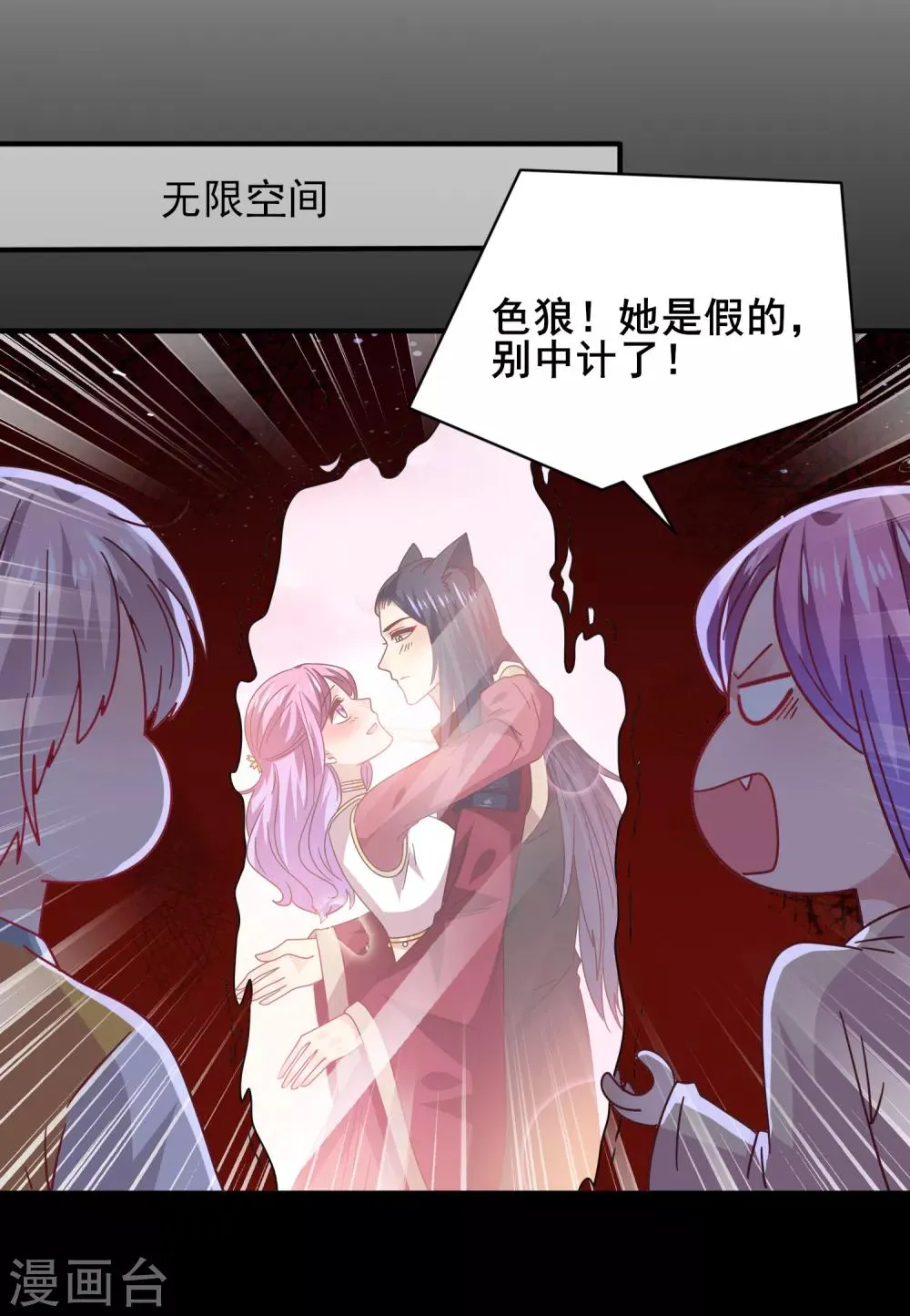 第40话 我的女人，我岂会不知道！ 第12页
