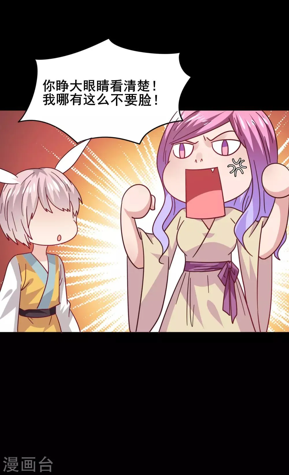 第40话 我的女人，我岂会不知道！ 第13页