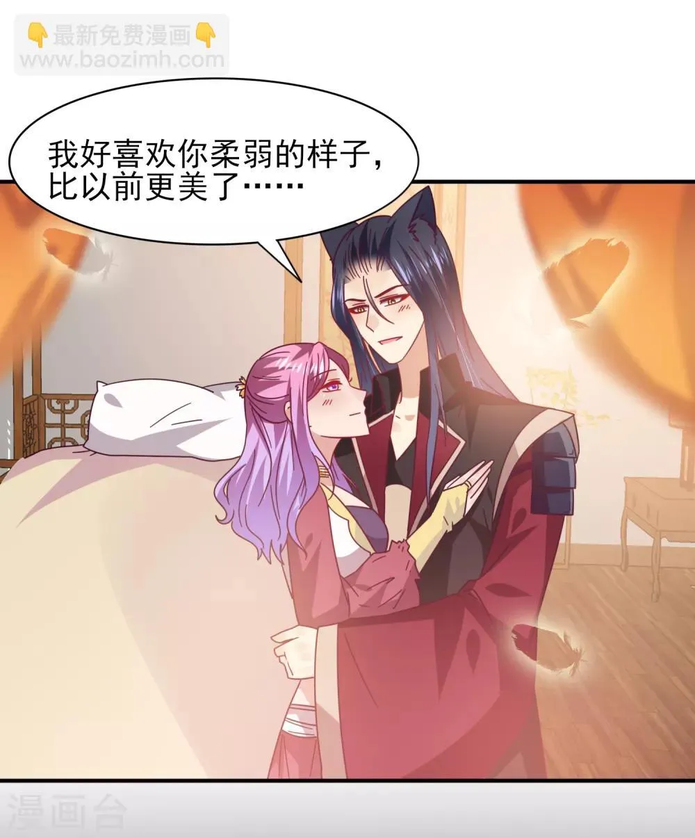 第40话 我的女人，我岂会不知道！ 第14页