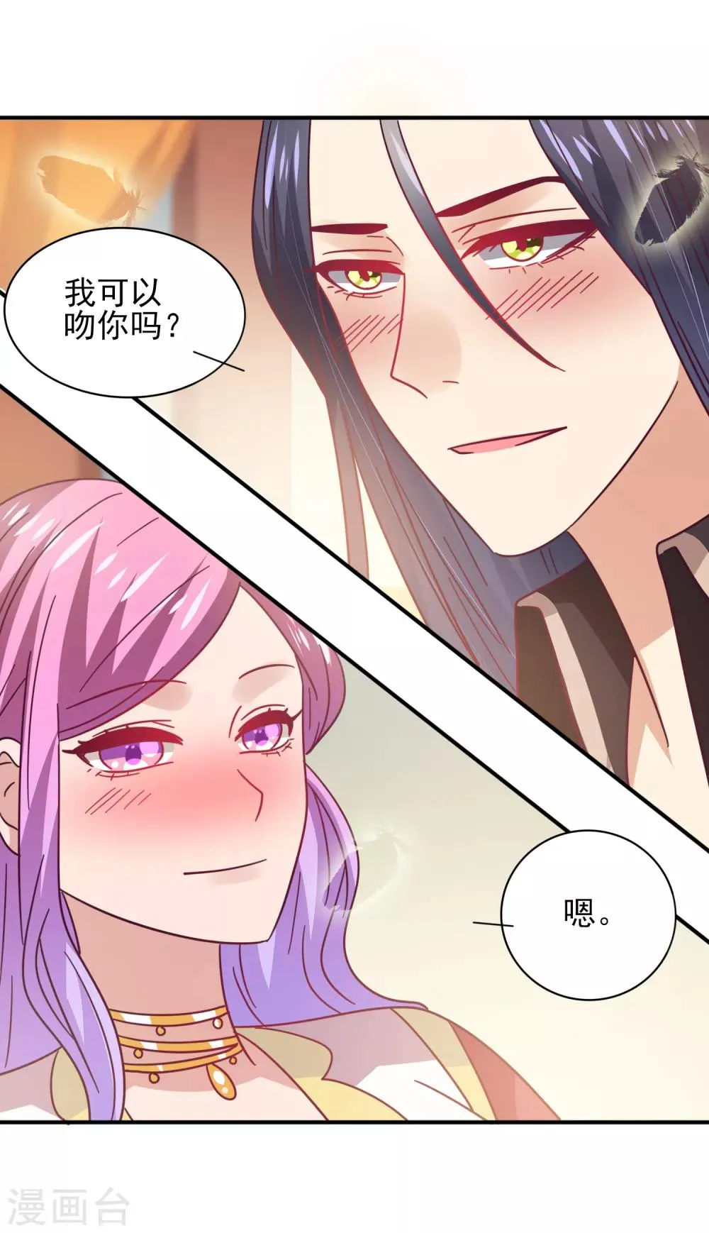 第40话 我的女人，我岂会不知道！ 第18页