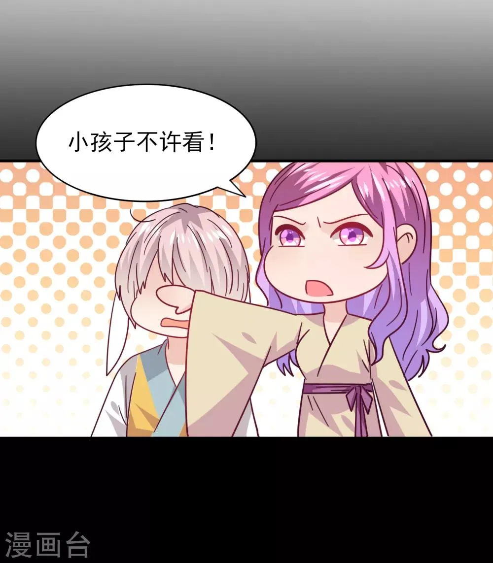 第40话 我的女人，我岂会不知道！ 第20页