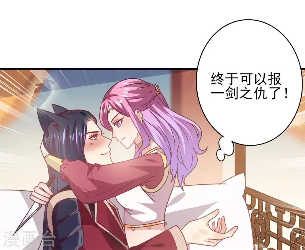 第40话 我的女人，我岂会不知道！ 第21页