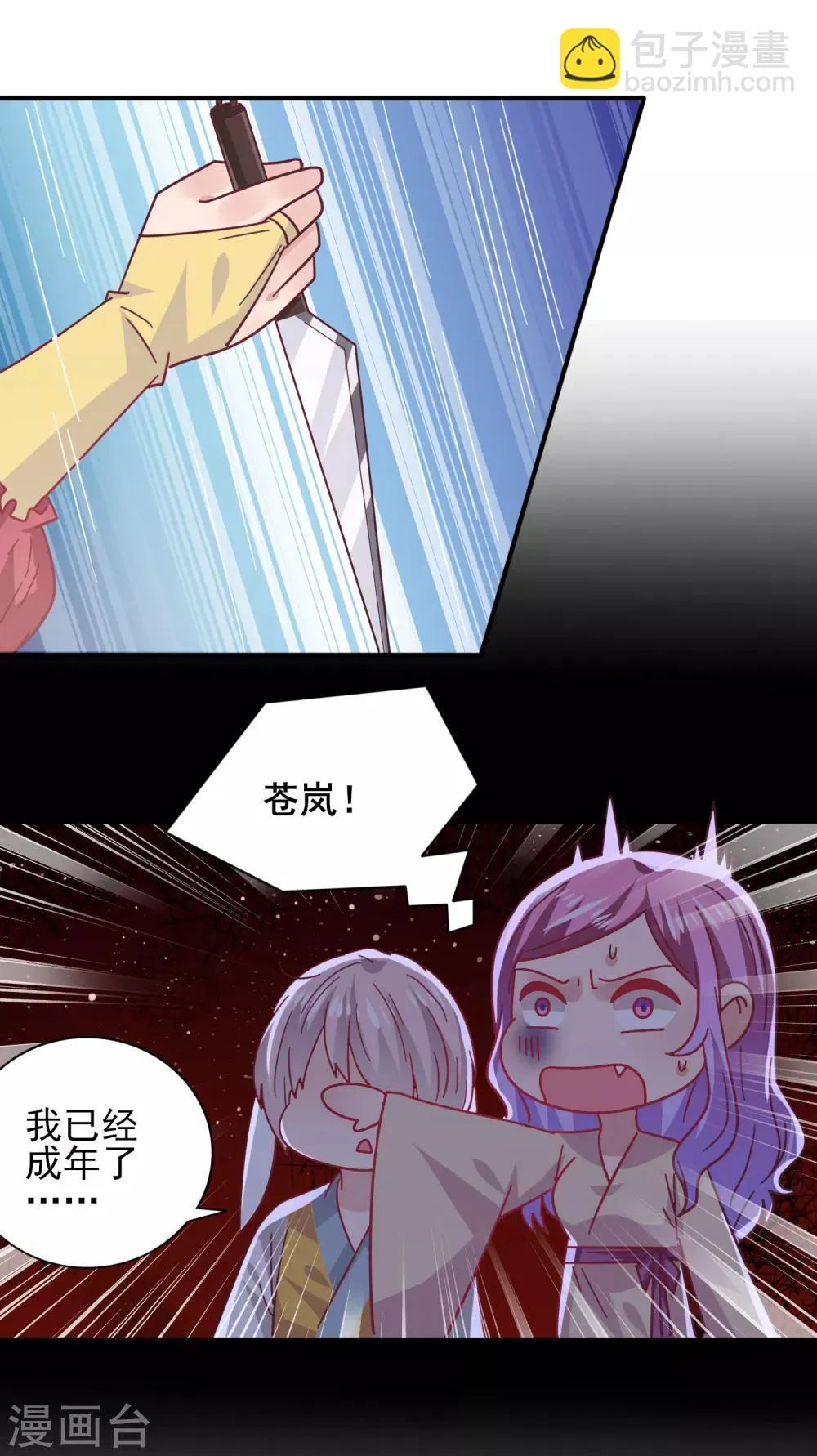 第40话 我的女人，我岂会不知道！ 第22页