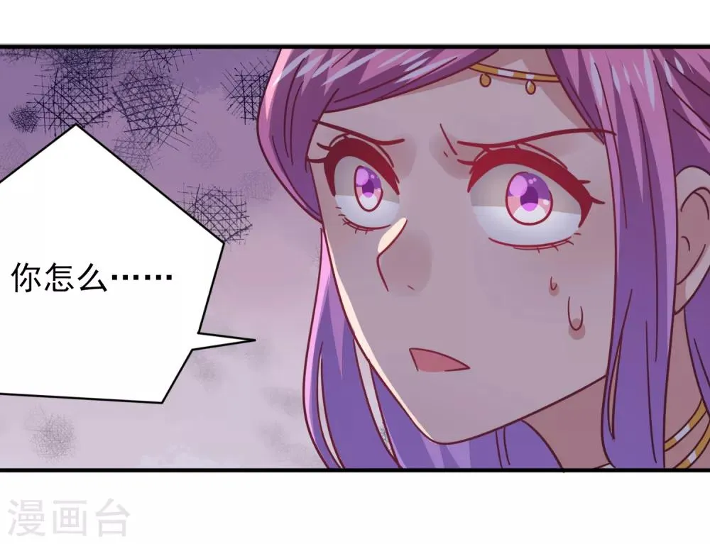 第40话 我的女人，我岂会不知道！ 第23页