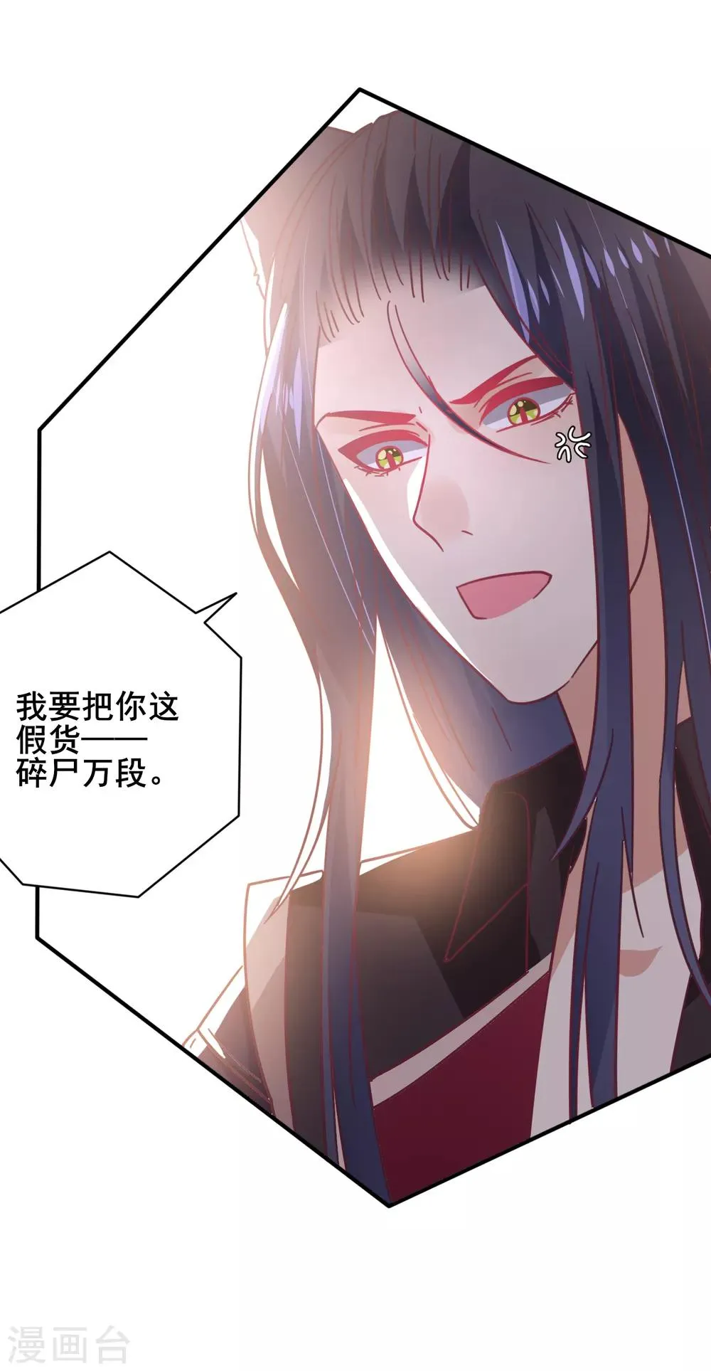 第40话 我的女人，我岂会不知道！ 第25页
