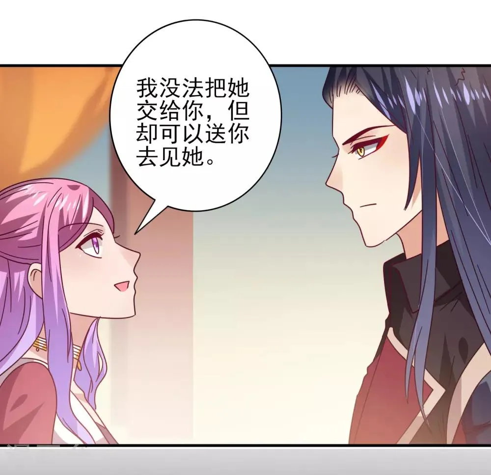 第41话 被邪神毁容了…… 第3页