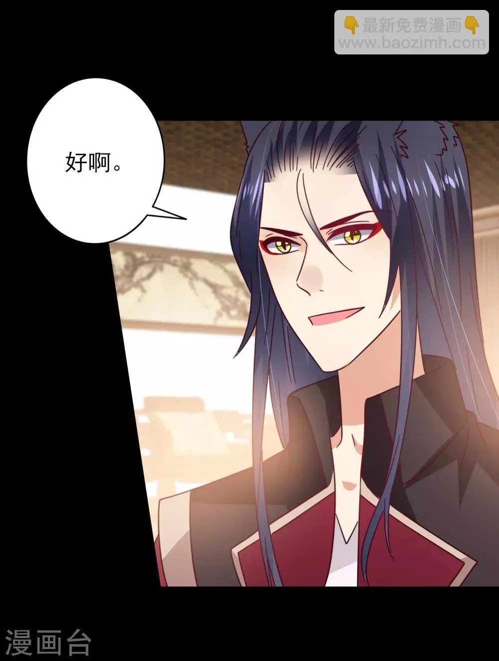 第41话 被邪神毁容了…… 第5页