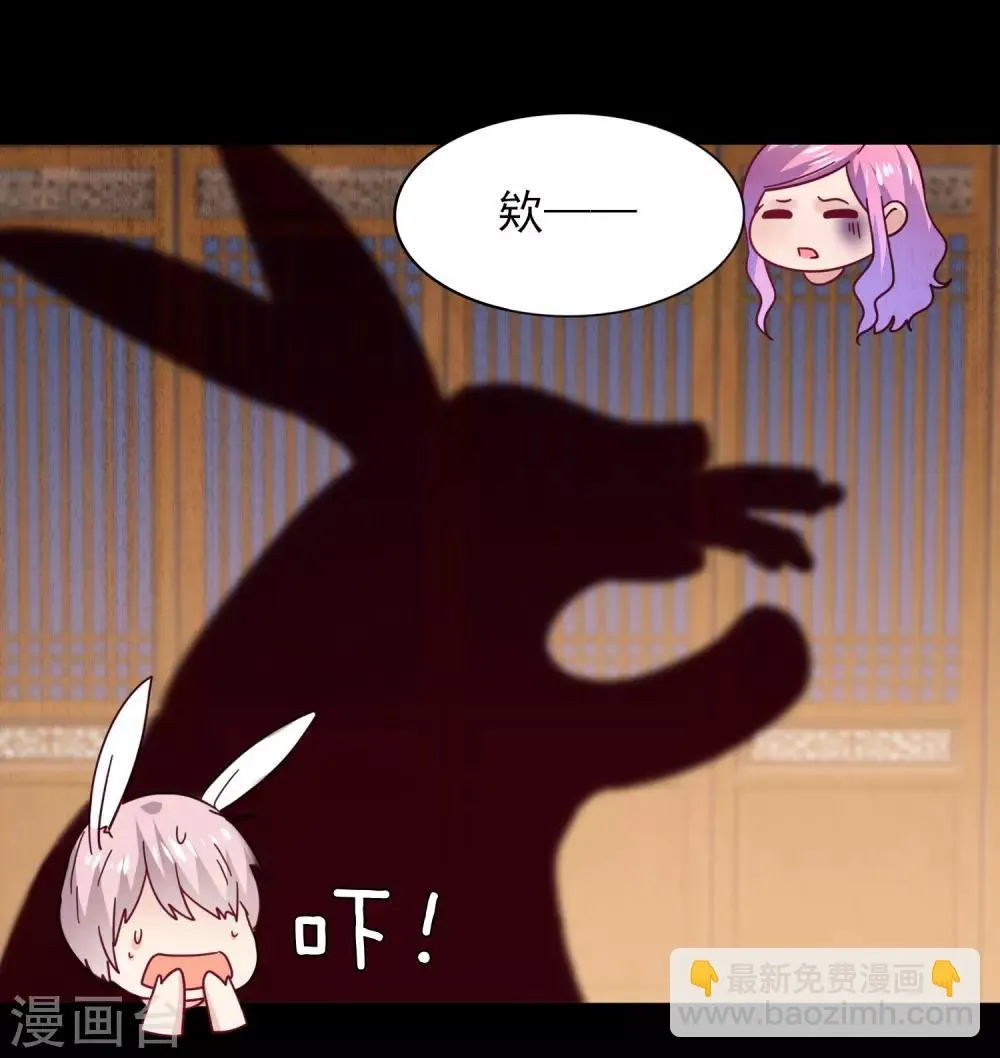 第41话 被邪神毁容了…… 第6页