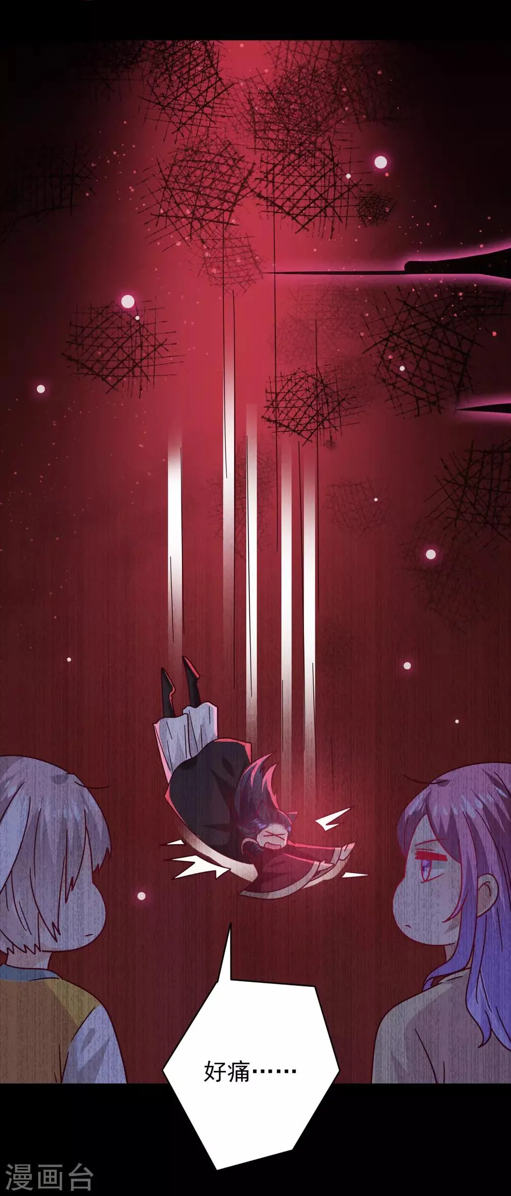 第41话 被邪神毁容了…… 第7页