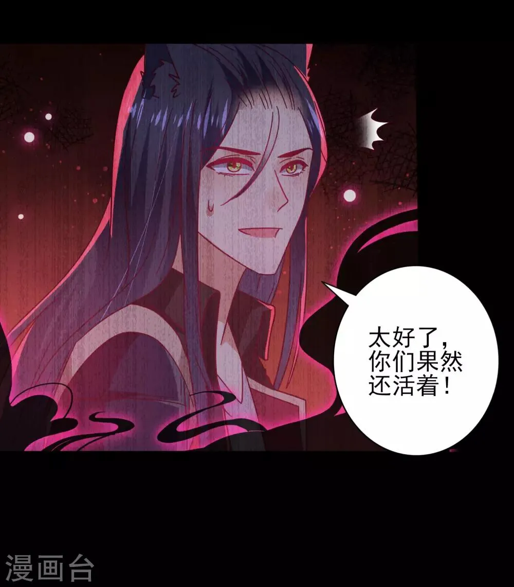 第41话 被邪神毁容了…… 第8页
