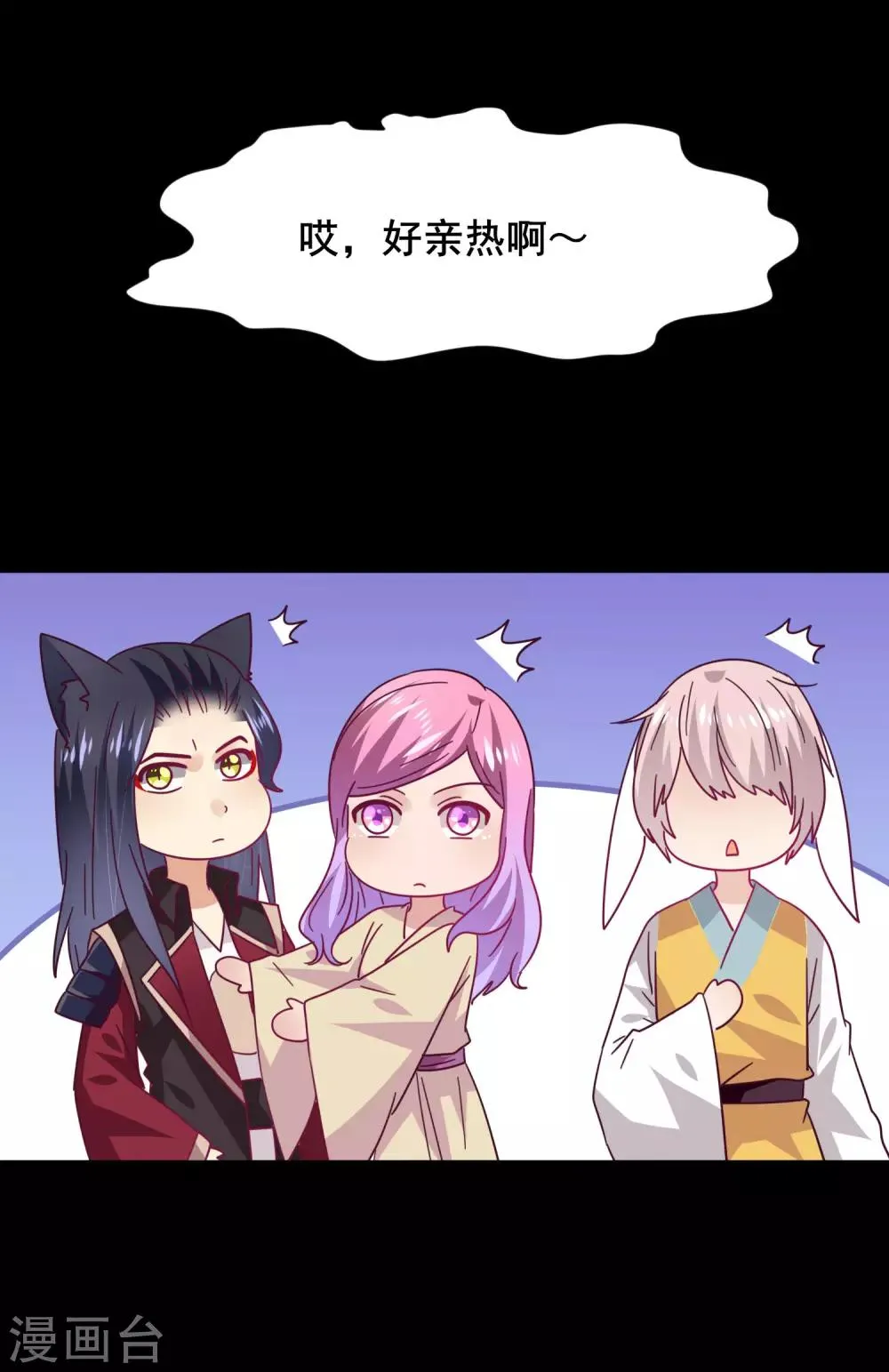 第41话 被邪神毁容了…… 第15页