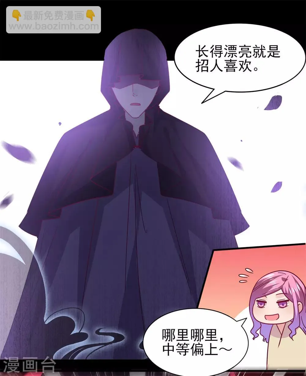 第41话 被邪神毁容了…… 第16页