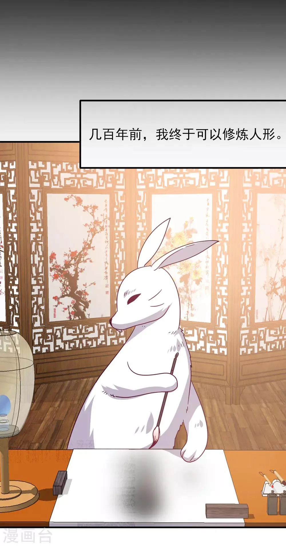 第41话 被邪神毁容了…… 第20页