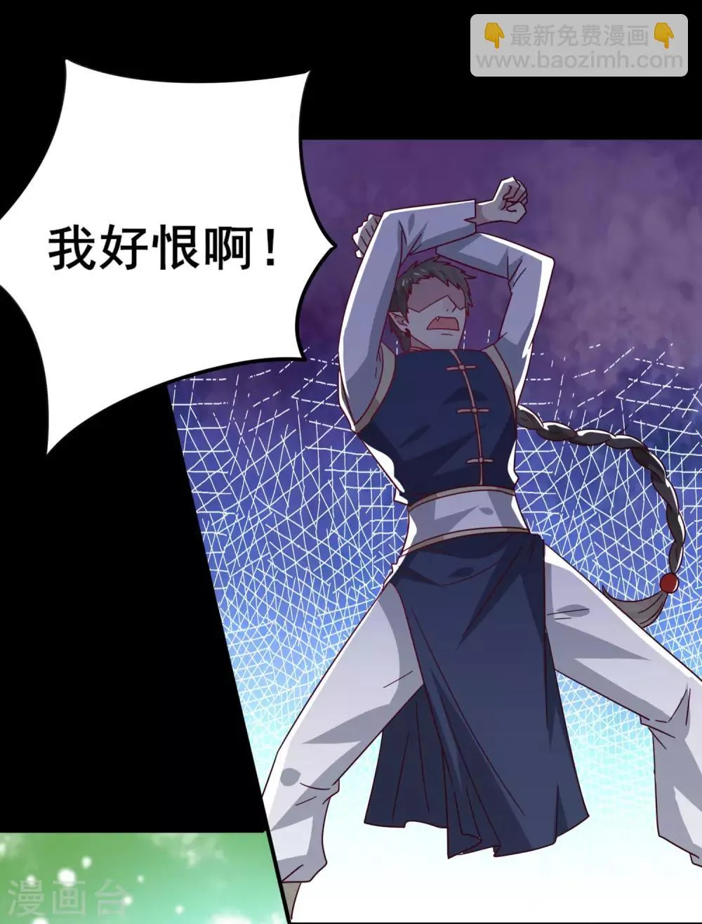 第41话 被邪神毁容了…… 第23页