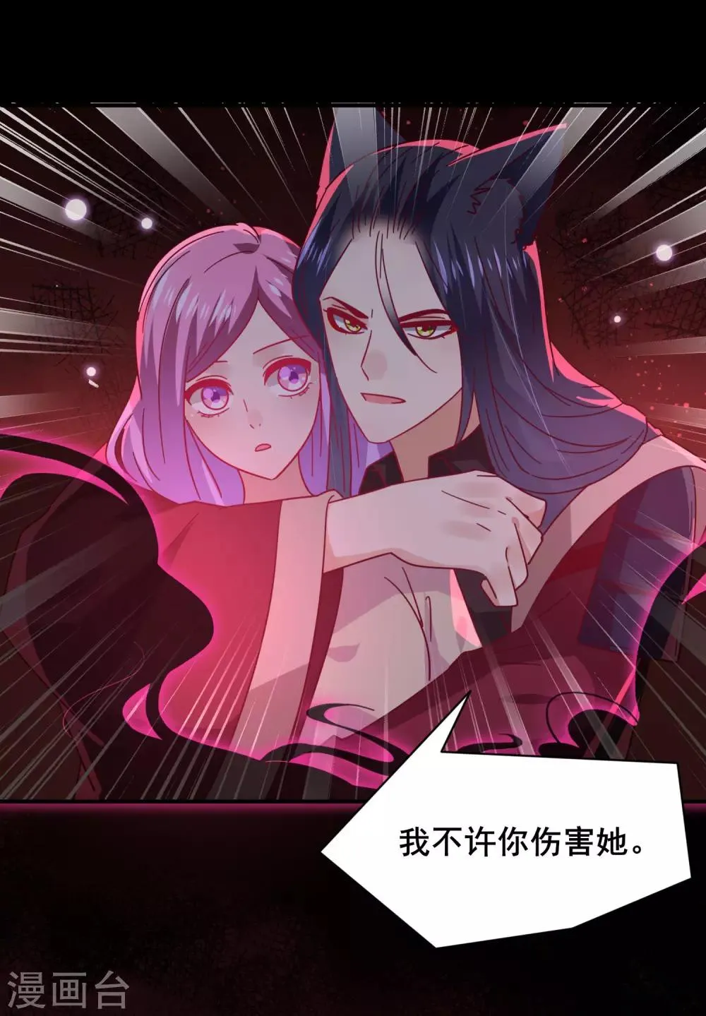 第41话 被邪神毁容了…… 第27页