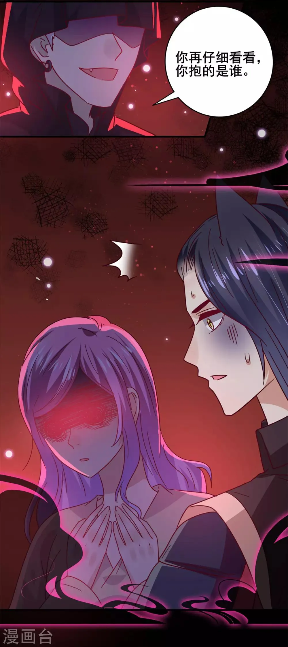 第41话 被邪神毁容了…… 第28页