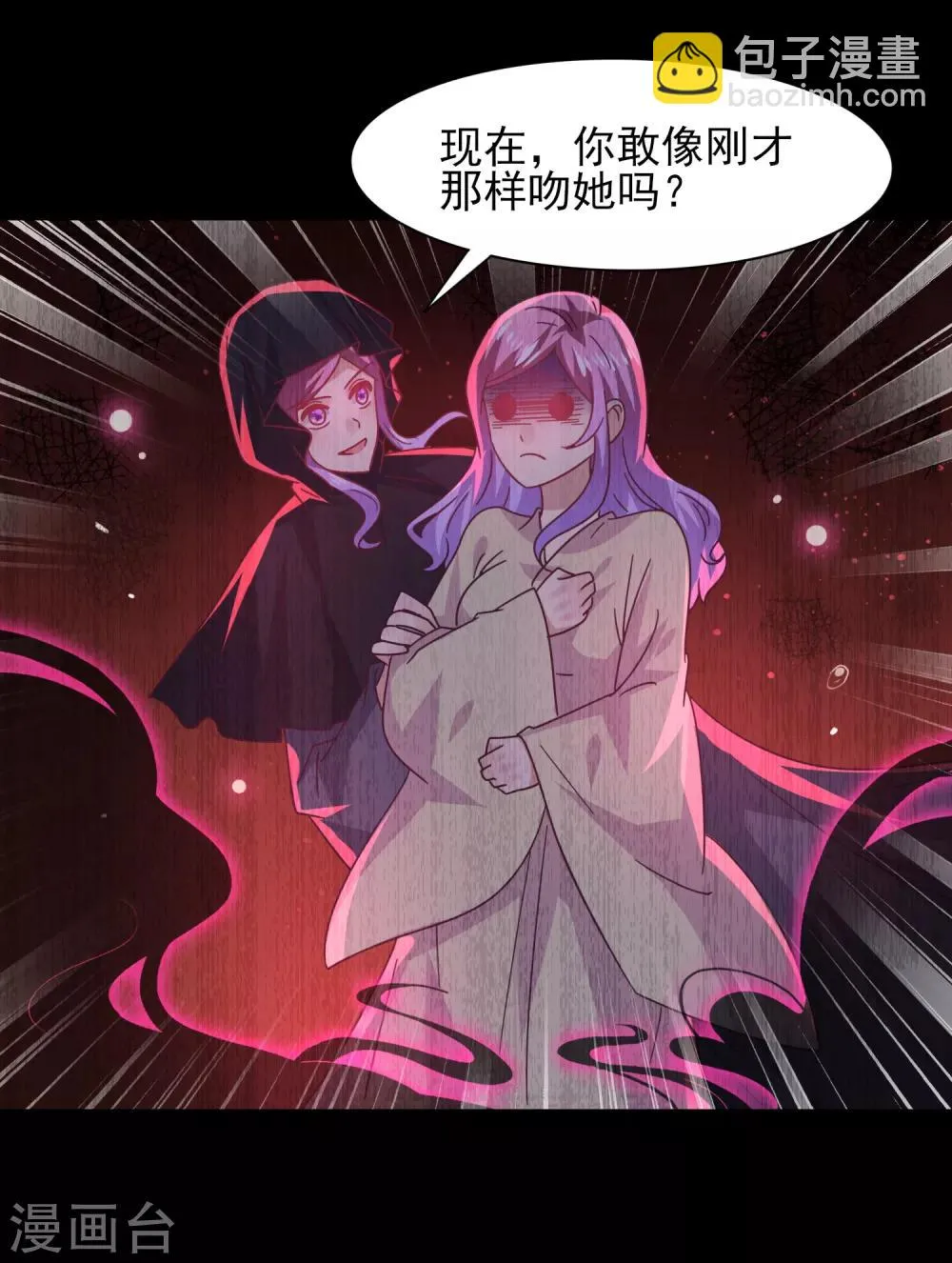 第42话 小狼狼的的吻，买一赠一 第5页