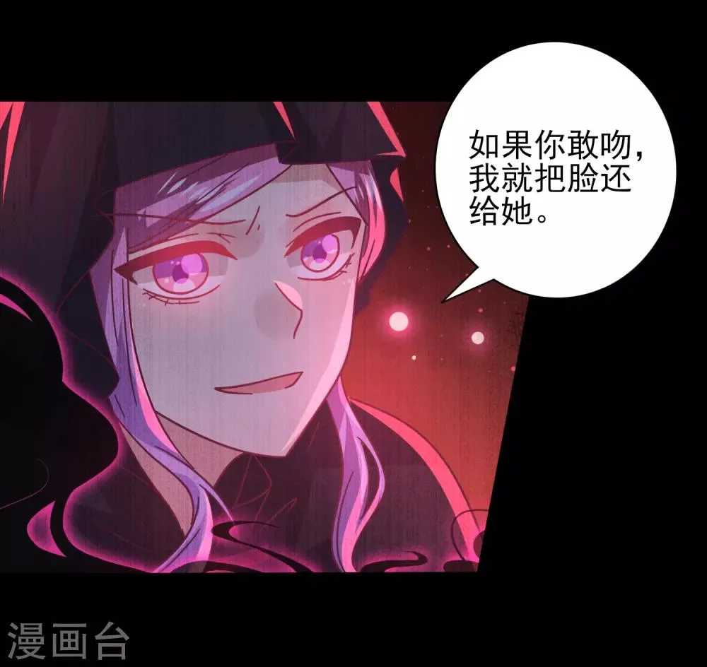 第42话 小狼狼的的吻，买一赠一 第7页