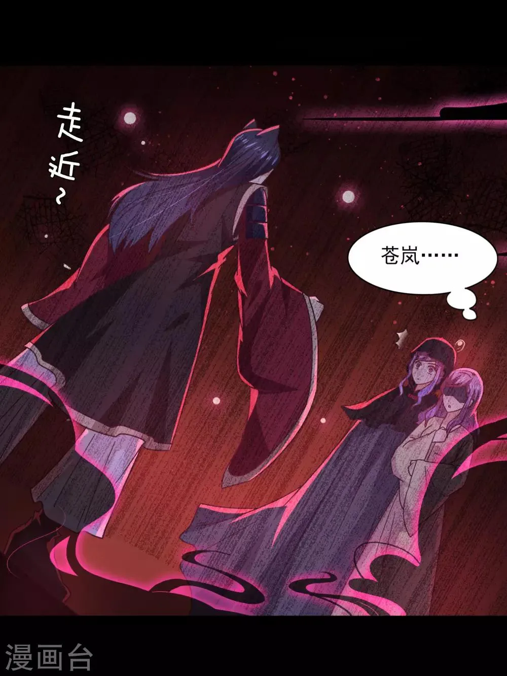 第42话 小狼狼的的吻，买一赠一 第8页