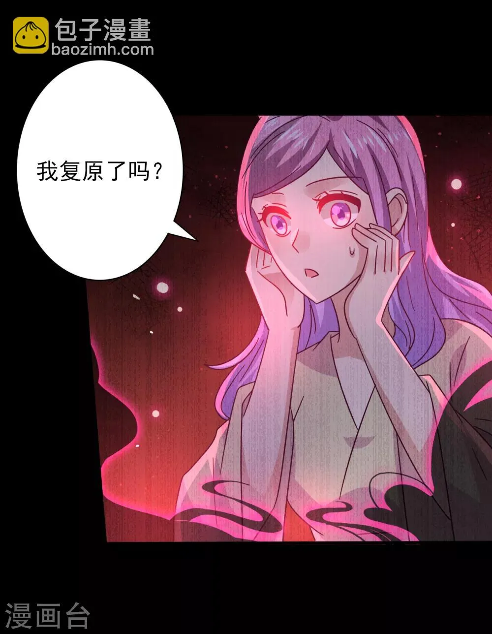 第42话 小狼狼的的吻，买一赠一 第16页