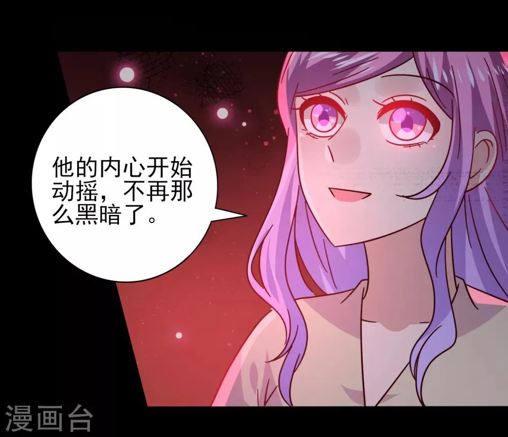 第42话 小狼狼的的吻，买一赠一 第20页