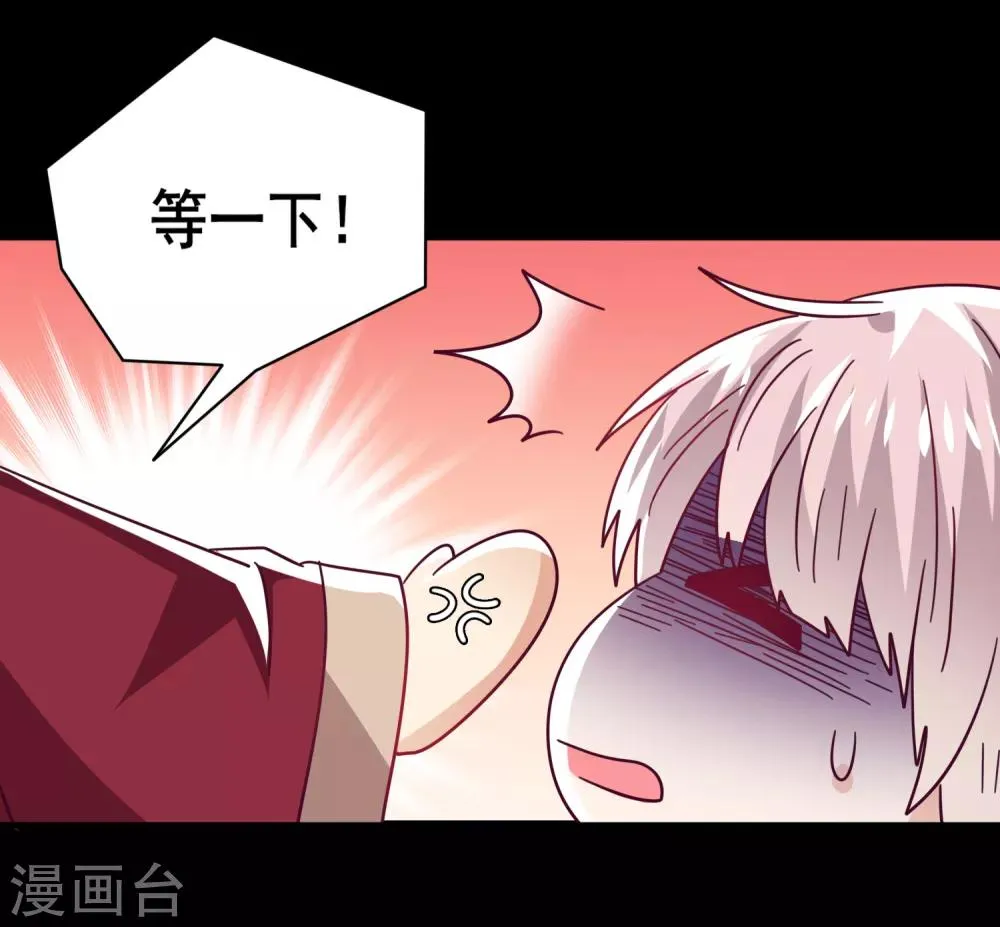 第42话 小狼狼的的吻，买一赠一 第24页