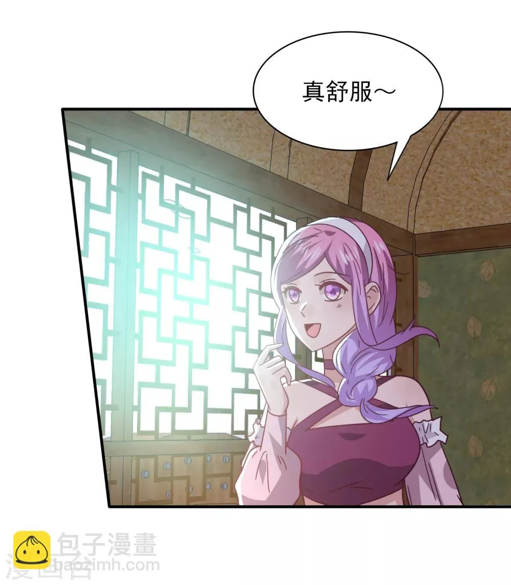 第43话 国师的恋爱计划 第20页