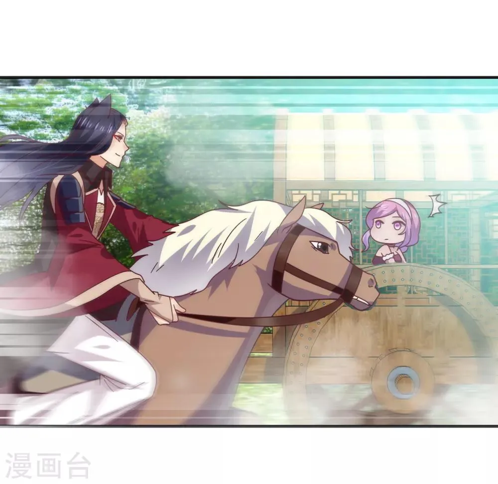 第43话 国师的恋爱计划 第21页
