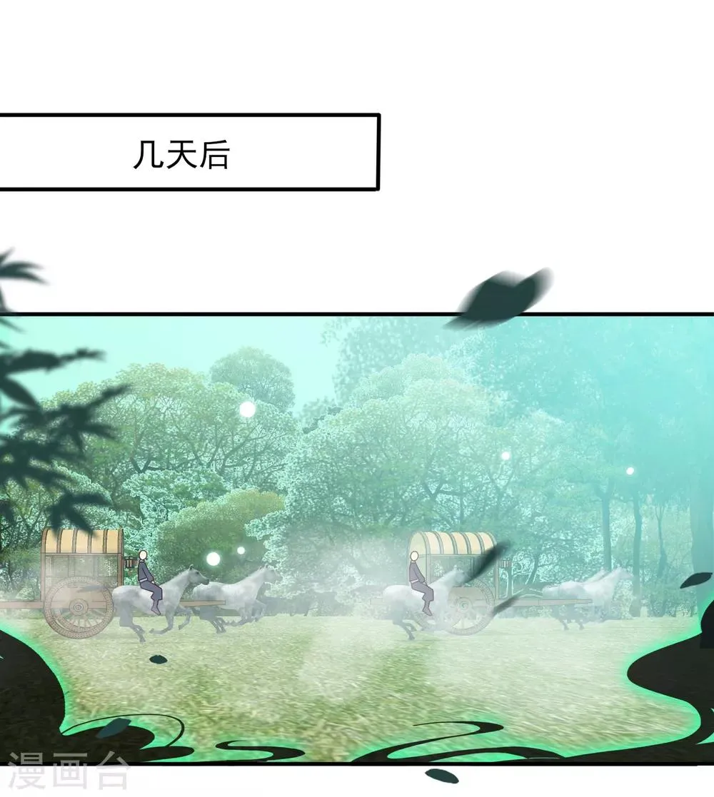 第44话 小狼狼和猫骑士之间的火药味 第2页