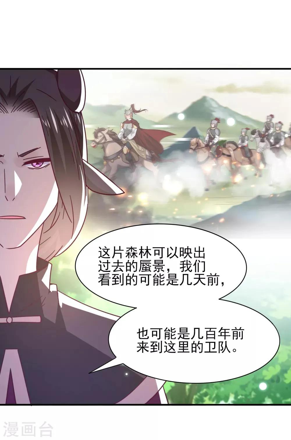 第44话 小狼狼和猫骑士之间的火药味 第8页