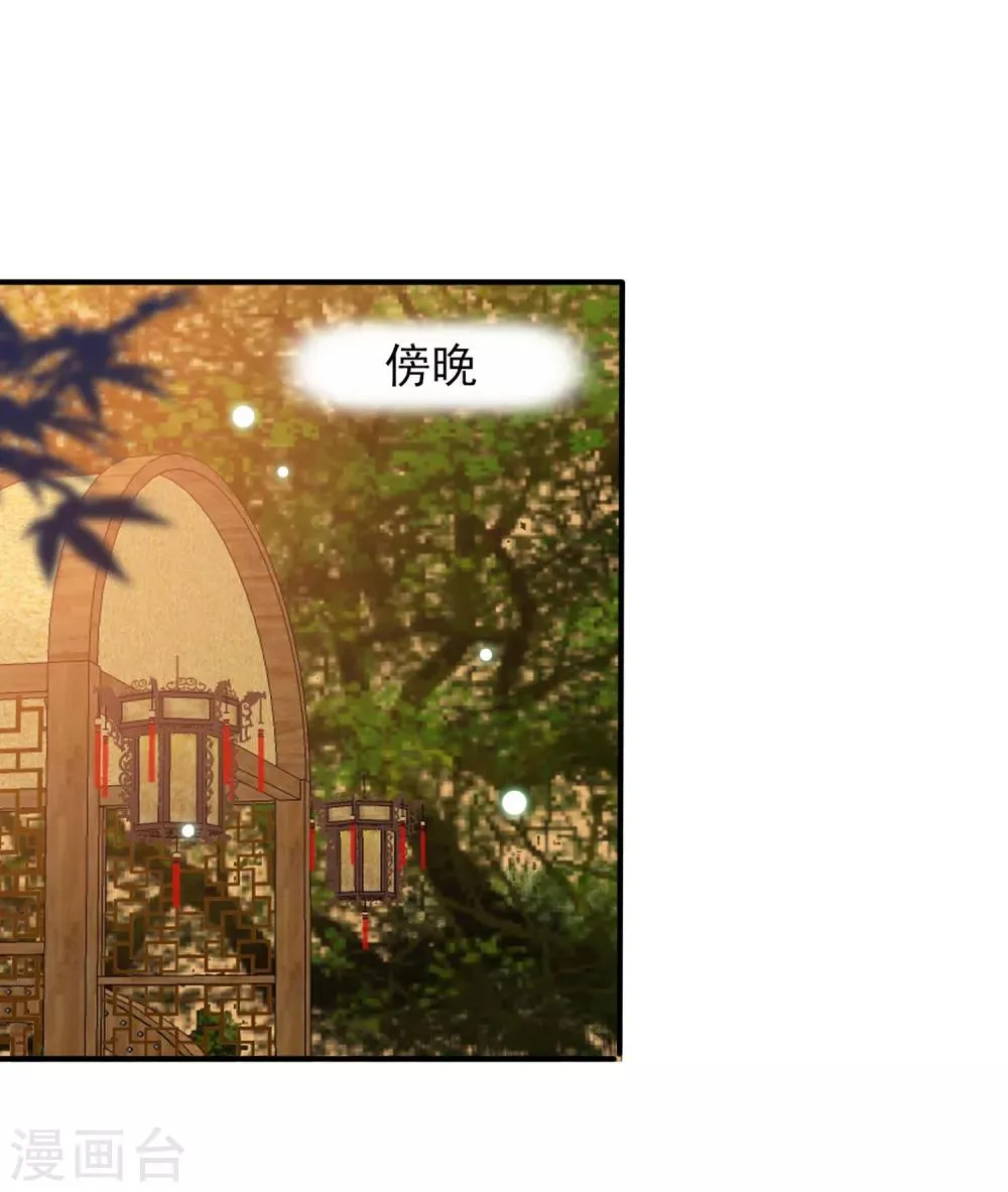 第44话 小狼狼和猫骑士之间的火药味 第10页