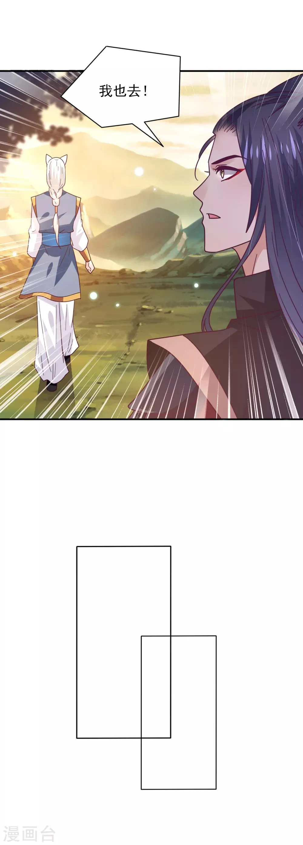 第44话 小狼狼和猫骑士之间的火药味 第13页