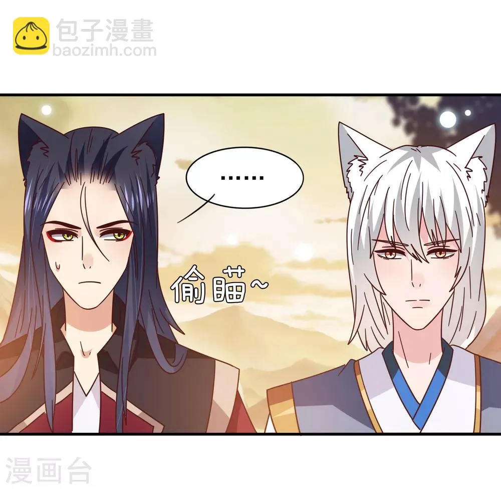 第44话 小狼狼和猫骑士之间的火药味 第16页