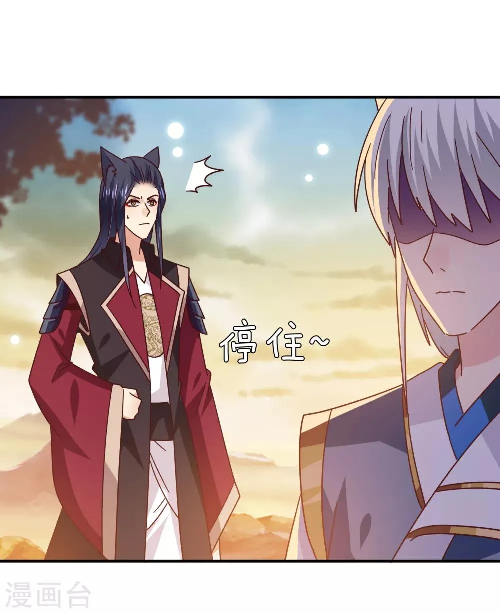 第44话 小狼狼和猫骑士之间的火药味 第19页