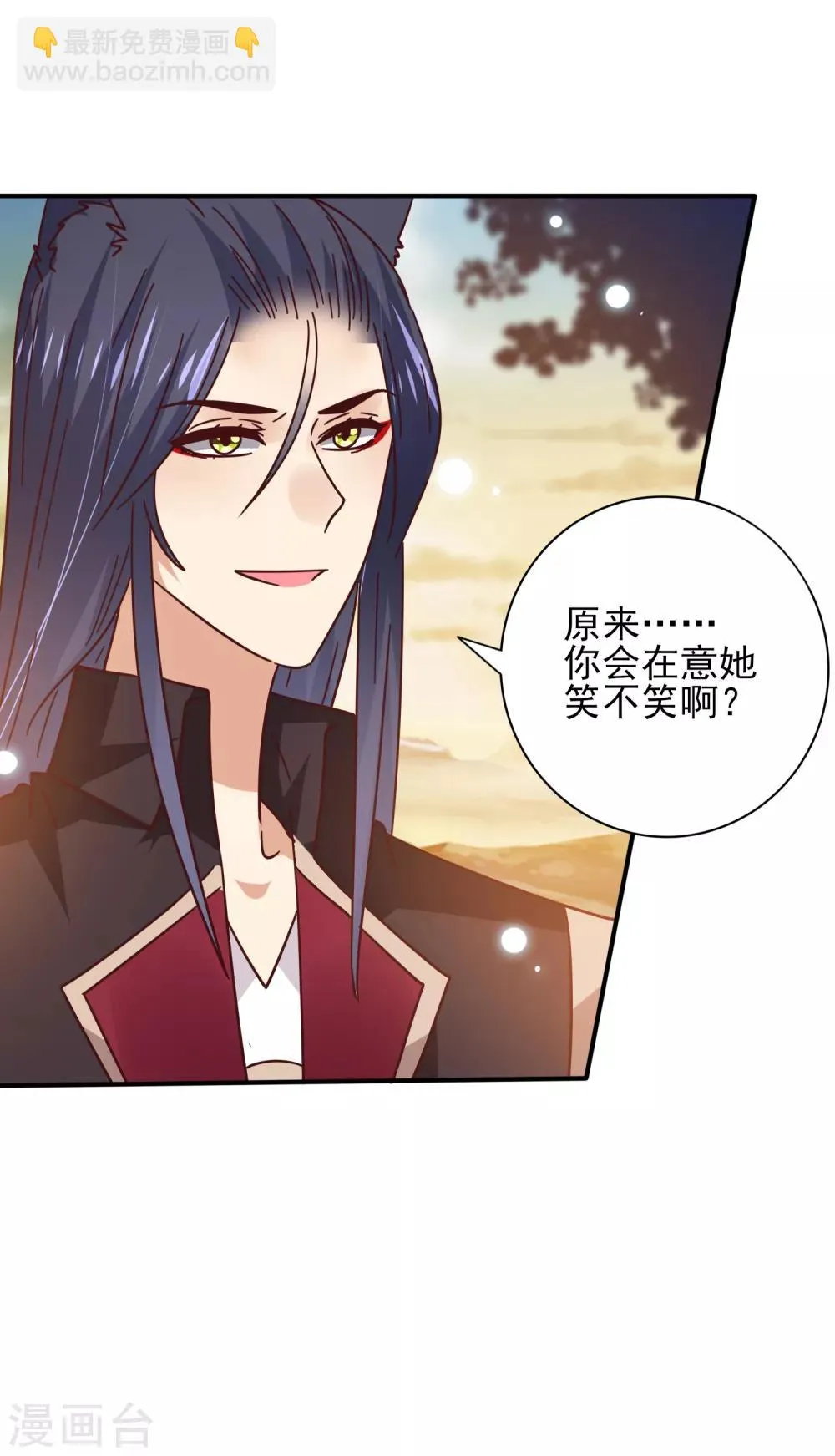 第44话 小狼狼和猫骑士之间的火药味 第21页