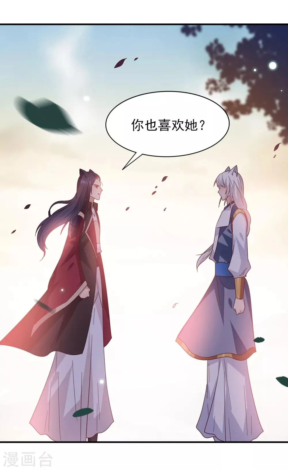 第44话 小狼狼和猫骑士之间的火药味 第25页