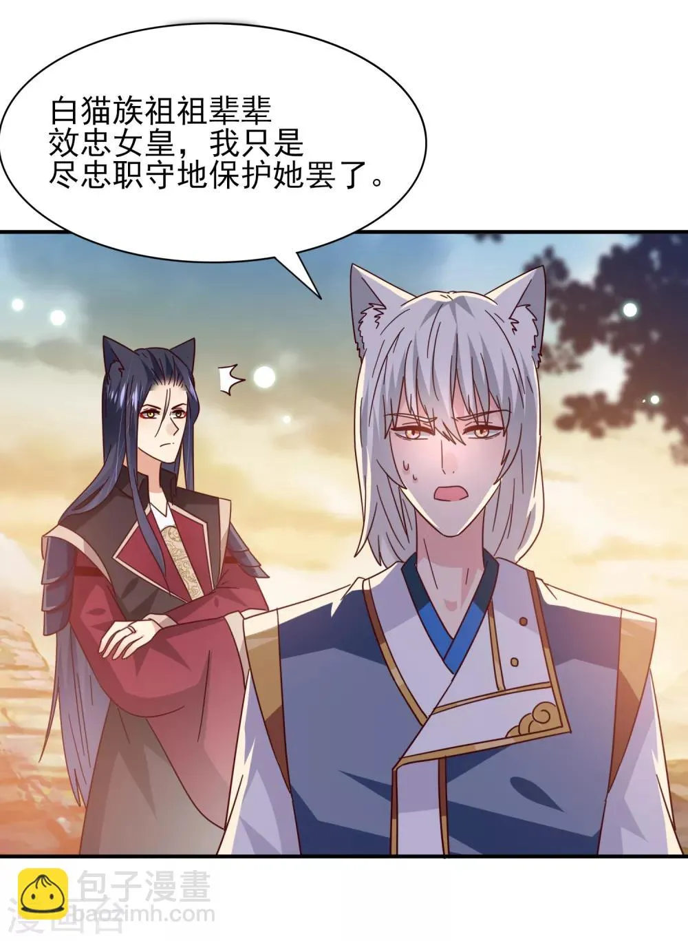 第44话 小狼狼和猫骑士之间的火药味 第27页