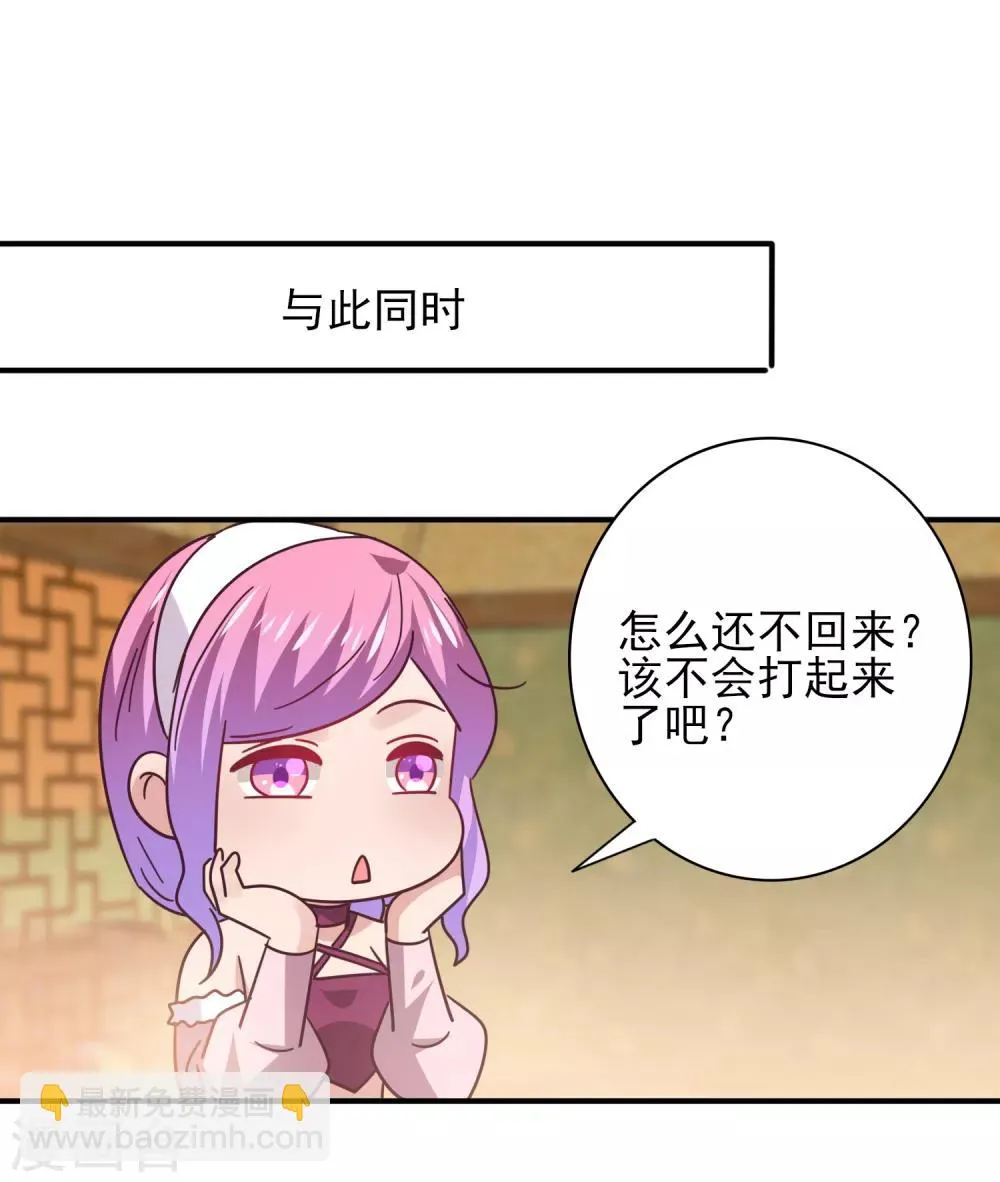 第44话 小狼狼和猫骑士之间的火药味 第30页
