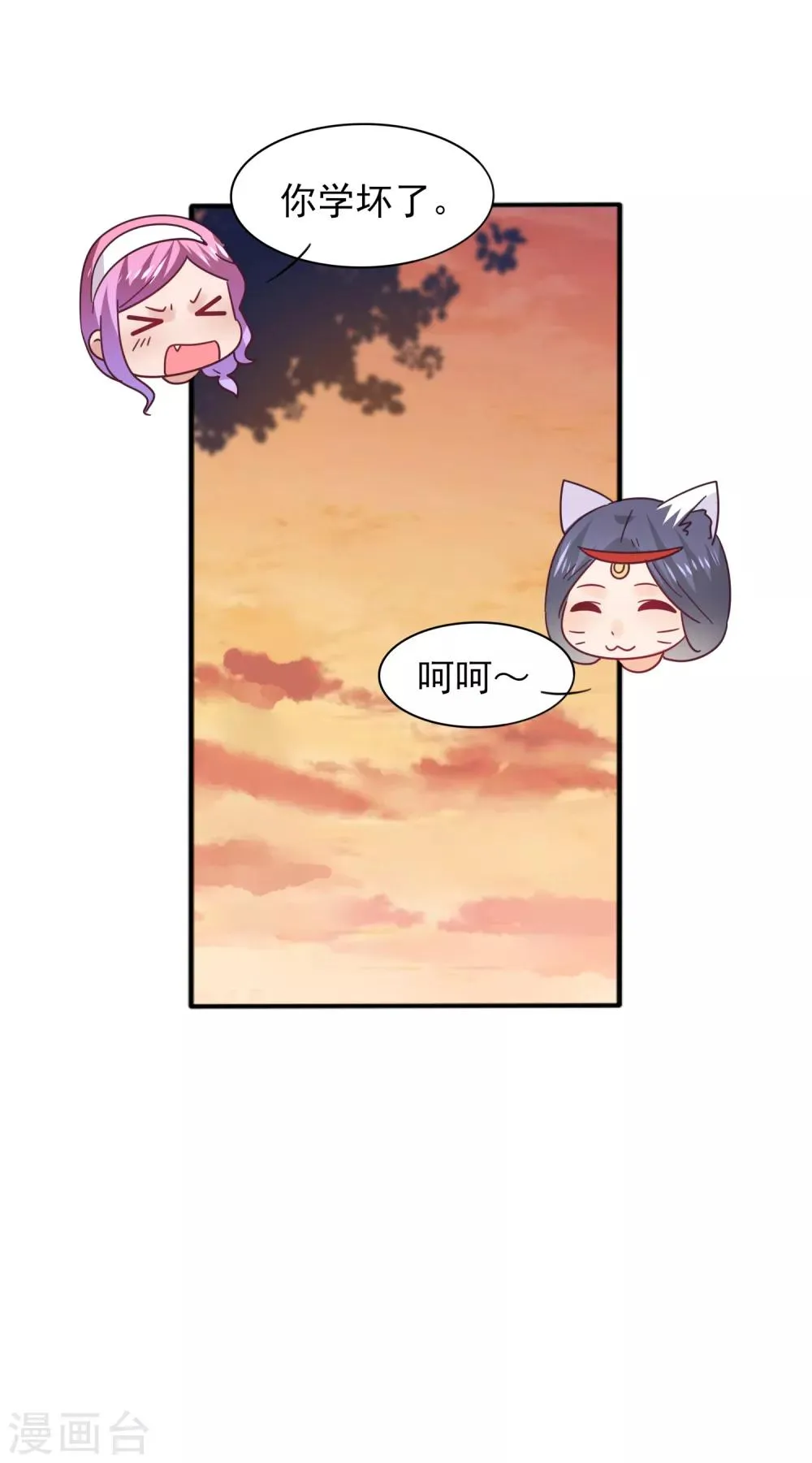 第44话 小狼狼和猫骑士之间的火药味 第32页