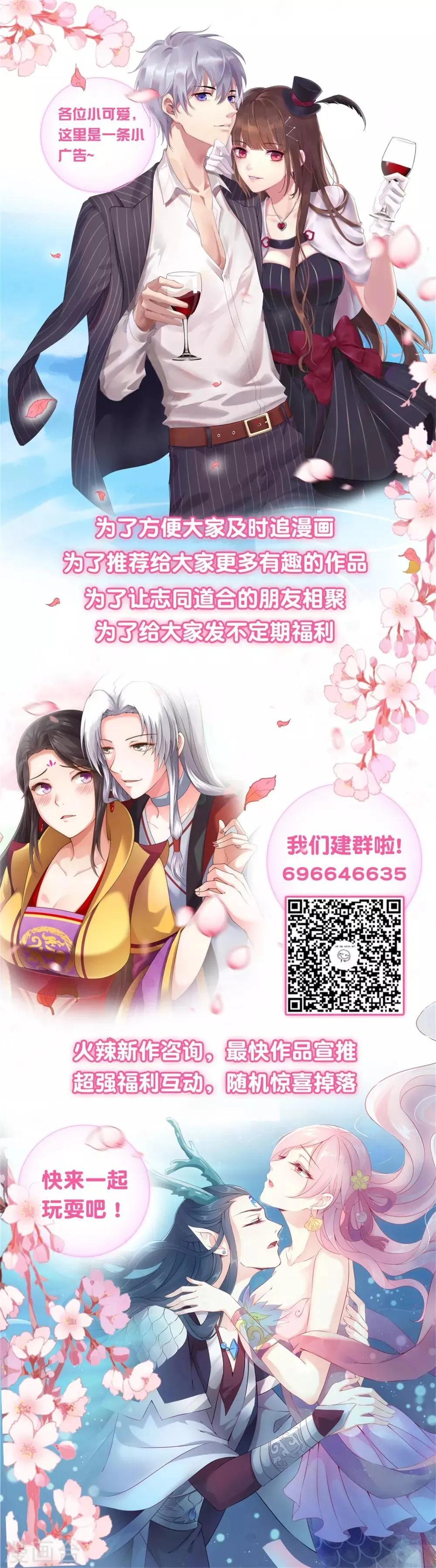 第44话 小狼狼和猫骑士之间的火药味 第35页